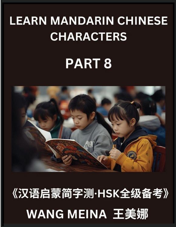 Produktbild: Learn Mandarin Chinese Characters (Part 8)- Kids' Adventure in Chinese Reading, Easy Evaluations, Simplified Script & HSK Mind Benders