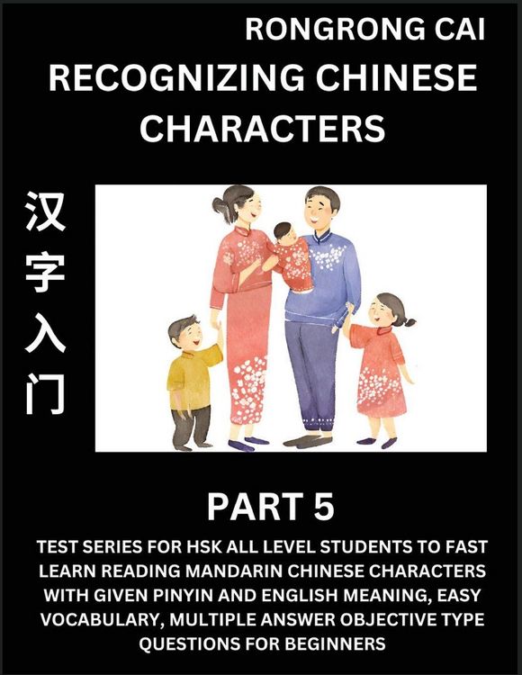 Produktbild: Recognizing Chinese Characters (Part 5) - Test Series for HSK All Level Students to Fast Learn Reading Mandarin Chinese Characters with Given Pinyin and English meaning, Easy Vocabulary, Multiple Answer Objective Type Questions for Beginners