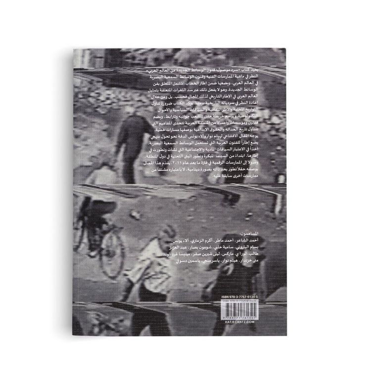 Produktbild: Rewiring Narratives