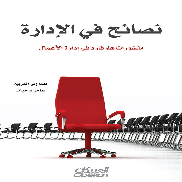 Produktbild: Management Tips