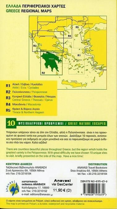 Produktbild: Peloponnese 1 : 200 000