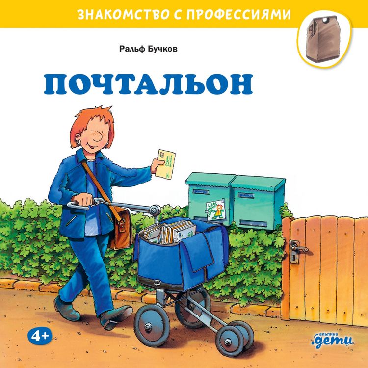 Produktbild: Pochtal'on