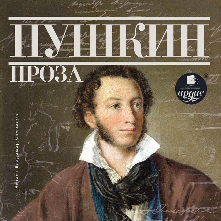 Produktbild: Pushkin. Proza