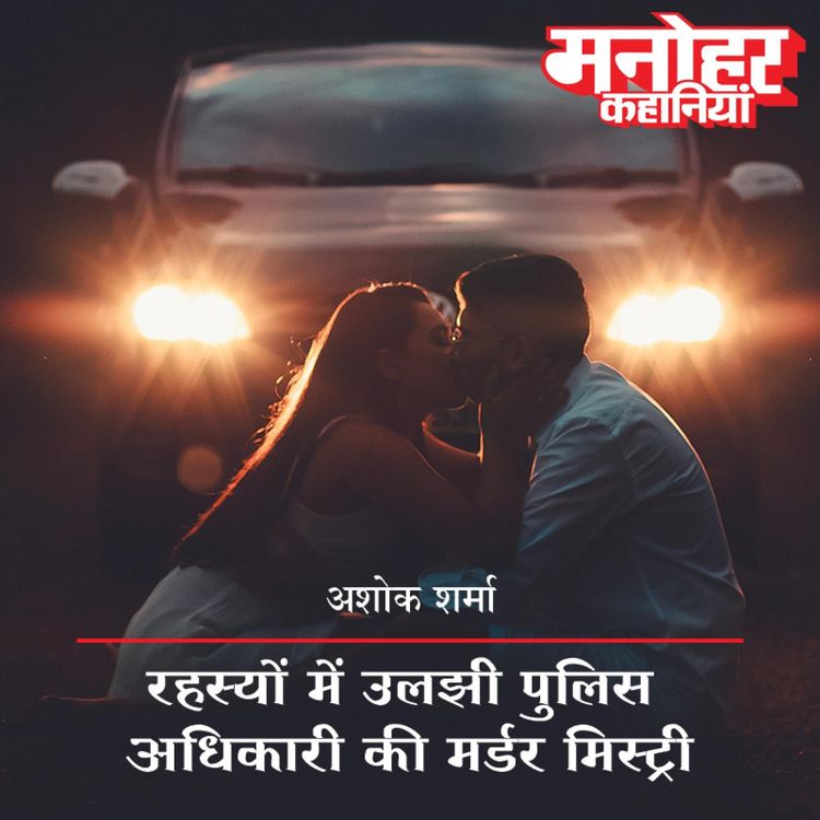 Produktbild: Rahasyon Mein Uljhi Police Adhikari Ki Murder Mystery