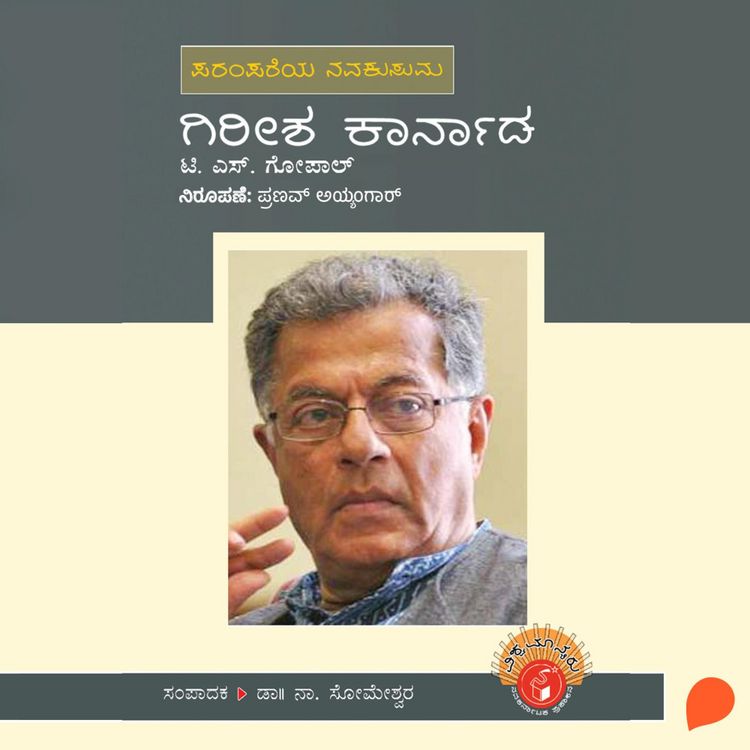 Produktbild: Girish Karnad