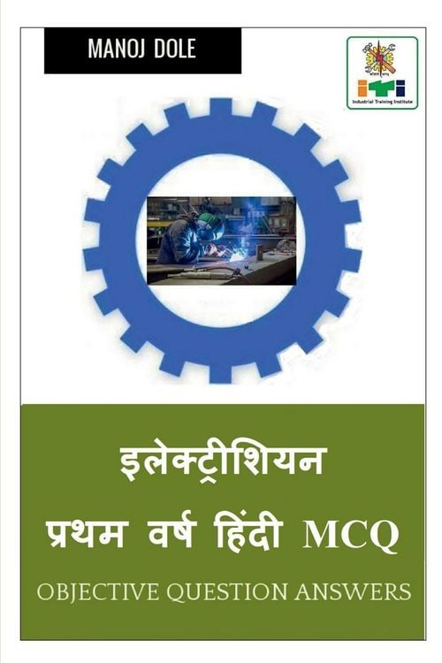 Produktbild: Electrician First Year Hindi MCQ / इलेक्ट्रीशियन प्रथम वर्ष हिंदी MCQ
