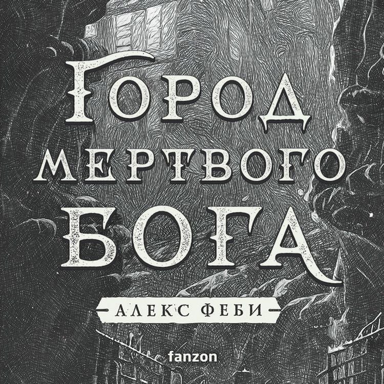Produktbild: Gorod mertvogo boga