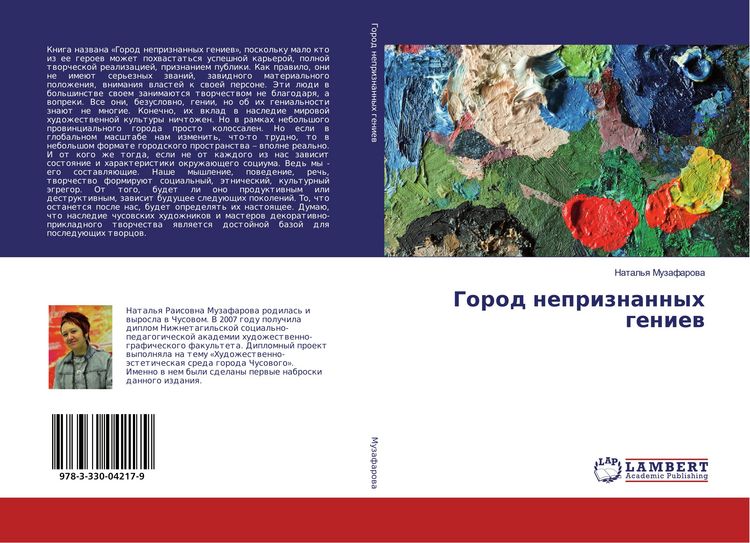Produktbild: Gorod nepriznannyh geniew