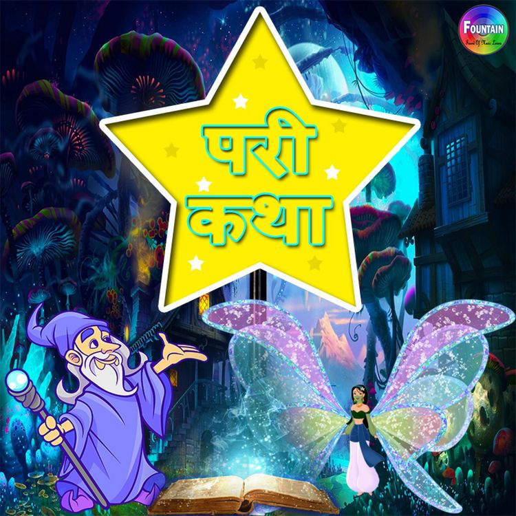 Produktbild: Pari Katha