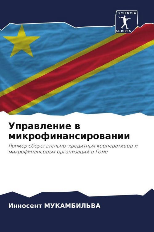 Produktbild: Uprawlenie w mikrofinansirowanii