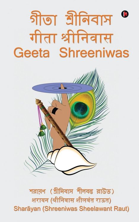Produktbild: Geeta Shreeniwas