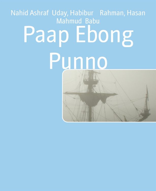 Produktbild: Paap Ebong Punno