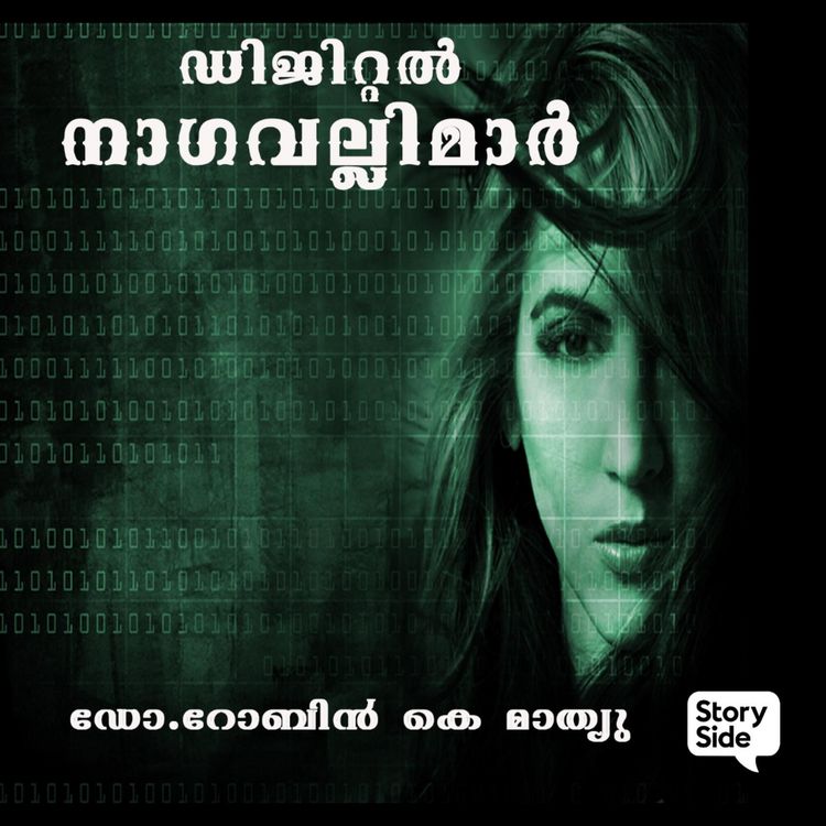 Produktbild: Digital Nagavallimar