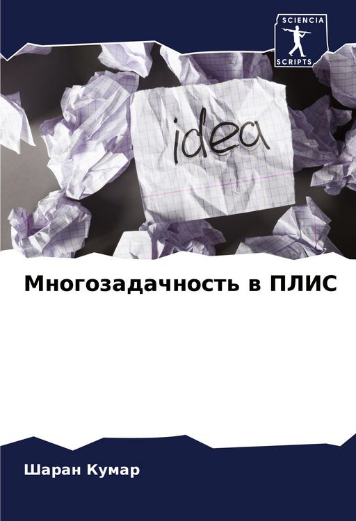 Produktbild: Mnogozadachnost' w PLIS