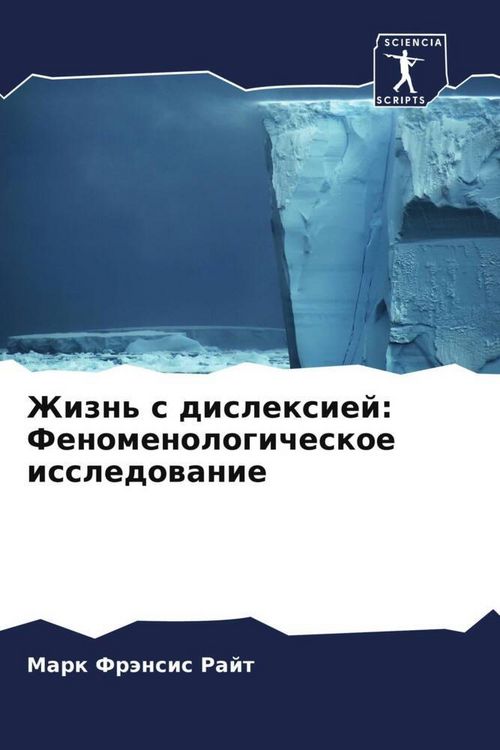 Produktbild: Zhizn' s dislexiej: Fenomenologicheskoe issledowanie