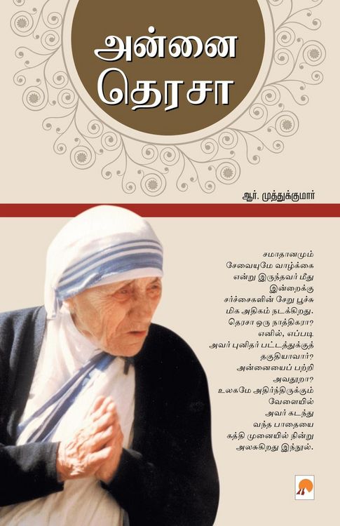 Produktbild: அன்னை தெரசா / Annai Teresa