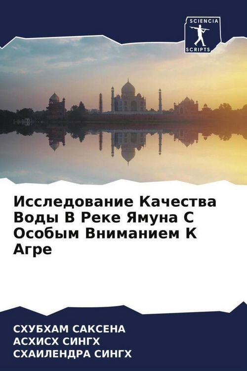Produktbild: Issledowanie Kachestwa Vody V Reke Yamuna S Osobym Vnimaniem K Agre