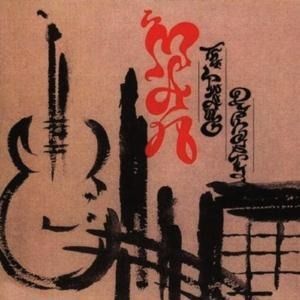 Produktbild: The Twang Dynasty: 3CD Boxset Edition