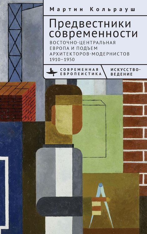 Produktbild: Brokers of Modernity