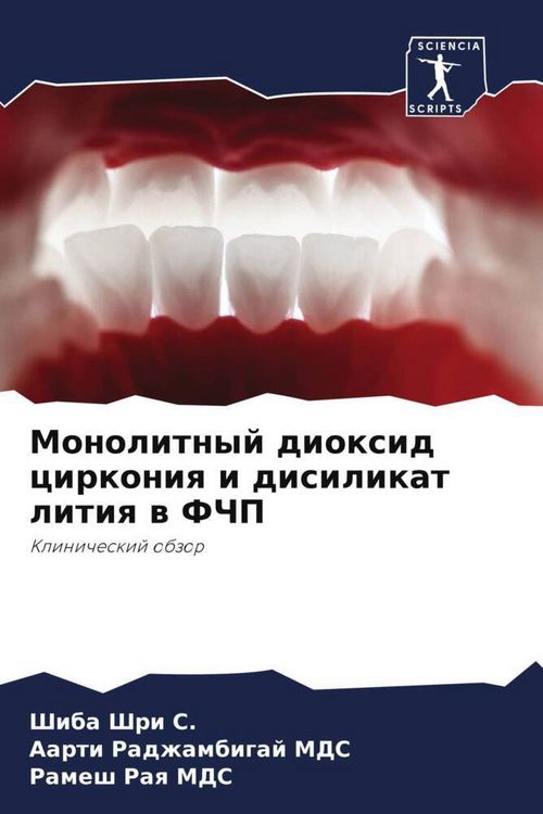 Produktbild: Monolitnyj dioxid cirkoniq i disilikat litiq w FChP