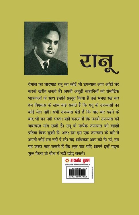 Produktbild: Pyasi Shabnam (प्यासी शबनम)