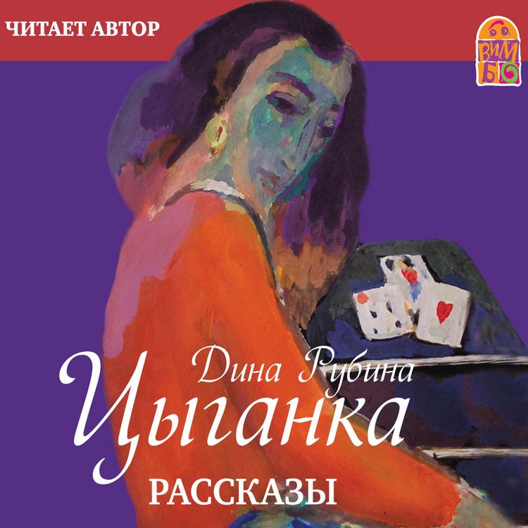 Produktbild: Cyganka
