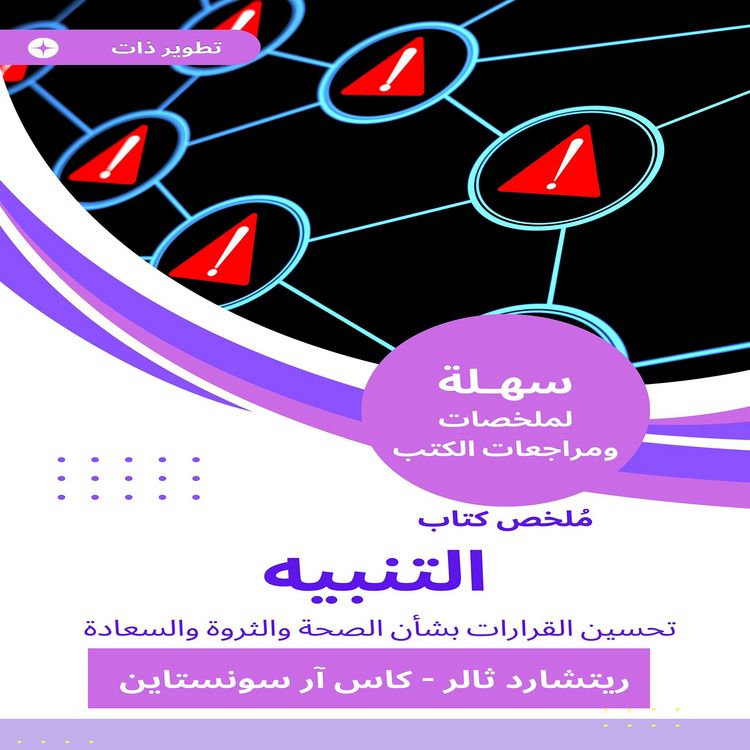 Produktbild: Summary of the alert book