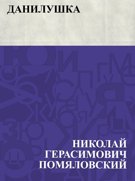 Produktbild: Danilushka