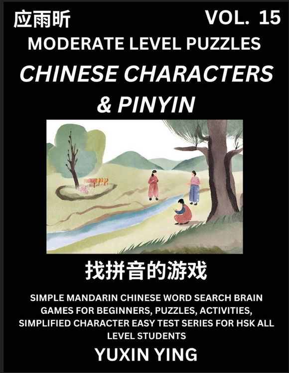 Produktbild: Difficult Level Chinese Characters & Pinyin Games (Part 15) -Mandarin Chinese Character Search Brain Games for Beginners, Puzzles, Activities, Simplified Character Easy Test Series for HSK All Level Students