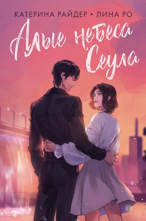 Produktbild: Alye nebesa Seula