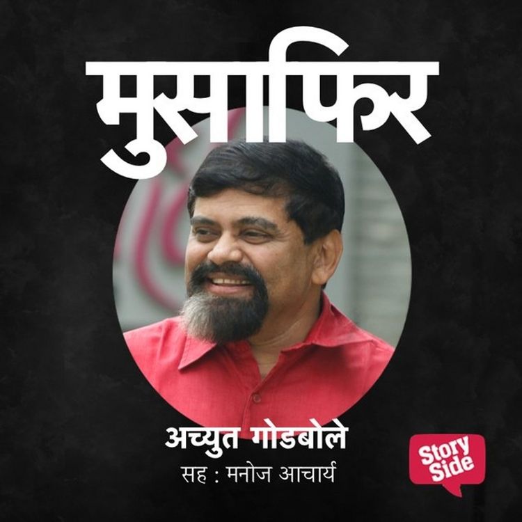 Produktbild: Musafir