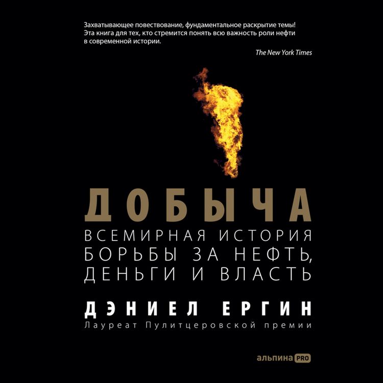 Produktbild: The Prize: The Epic Quest for Oil, Money & Power