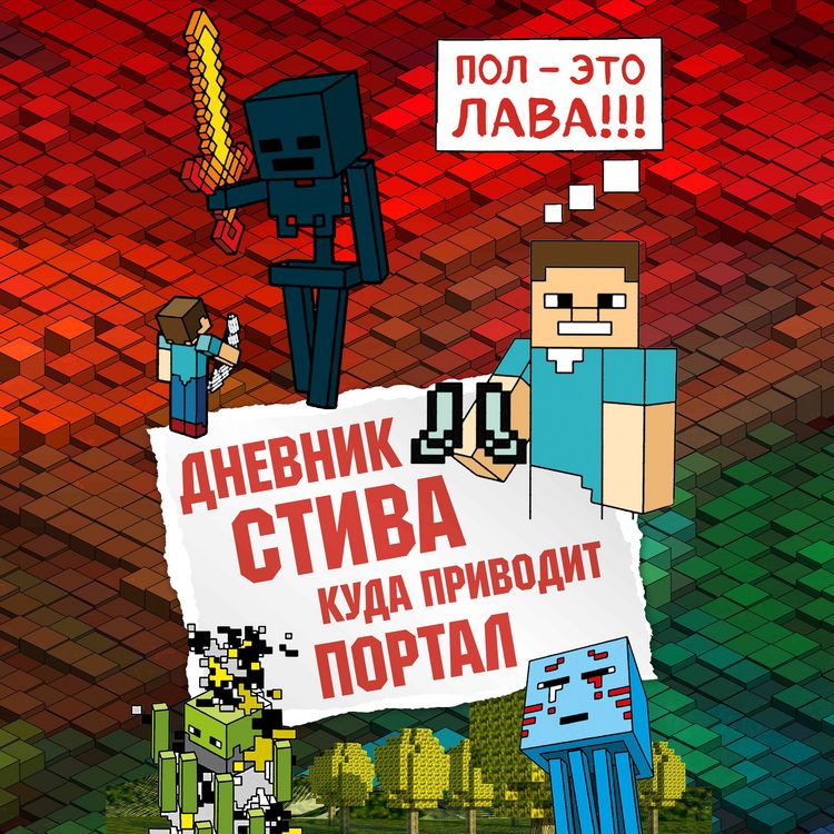 Produktbild: Wimpy Steve: Portal Panic!
