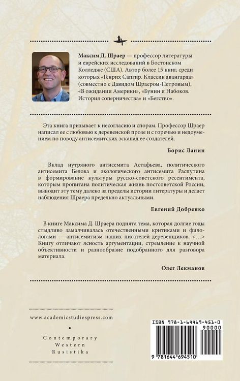 Produktbild: Antisemitism and the Decline of Russian Village Prose