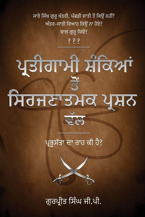 Produktbild: Pratigaami Shankian Ton Srijnaatmak Prashn Val - ਪ੍ਰਤੀਗਾਮੀ ਸ਼ੰਕਿਆਂ ਤੋਂ ਸਿਰਜਣਾਤਮਕ ਪ