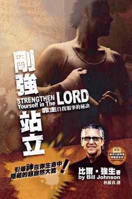Produktbild: Strengthen Yourself in the Lord (Chinese Trad)