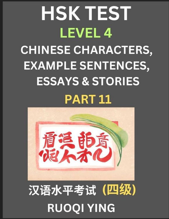 Produktbild: HSK Test Level 4 (Part 11)- Chinese Characters, Example Sentences, Essays & Stories- Self-learn Mandarin Chinese Characters for Hanyu Shuiping Kaoshi (HSK 4), Easy Lessons for Beginners, Short Stories Reading Practice, Simplified Characters, Pinyin & Engl