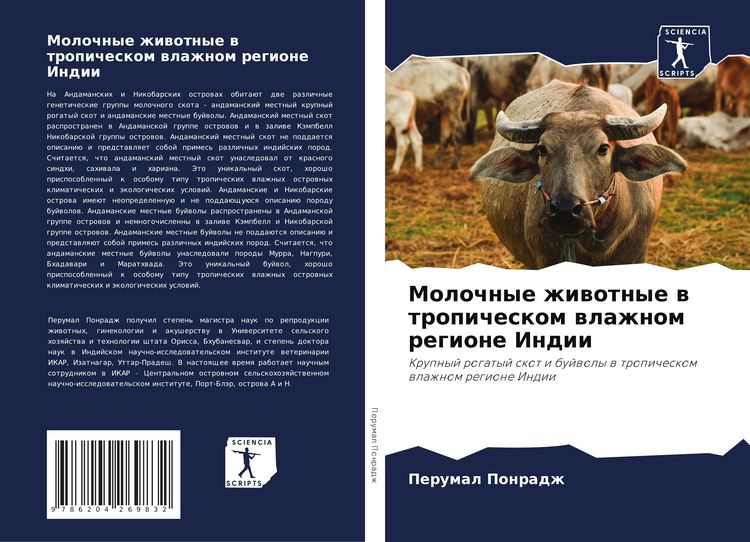 Produktbild: Molochnye zhiwotnye w tropicheskom wlazhnom regione Indii
