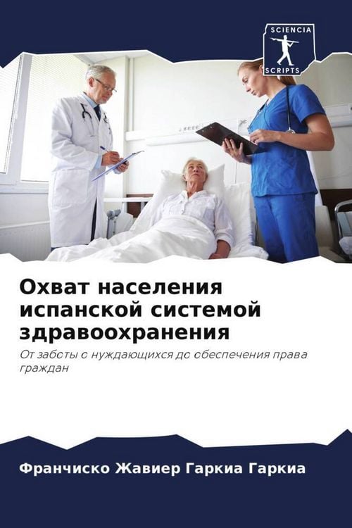 Produktbild: Ohwat naseleniq ispanskoj sistemoj zdrawoohraneniq