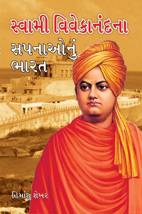 Produktbild: Swami Vivekanand Ke Sapno Ka Bharat