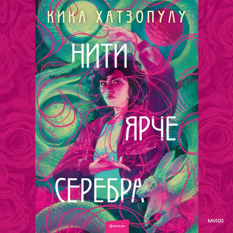 Produktbild: Threads That Bind