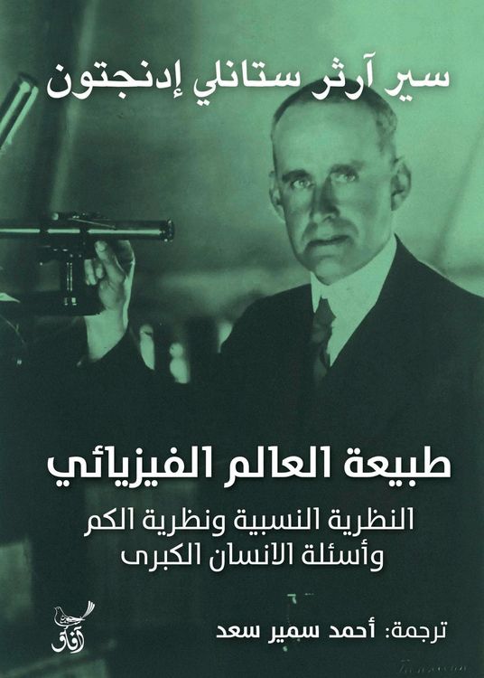 Produktbild: The nature of the physical world