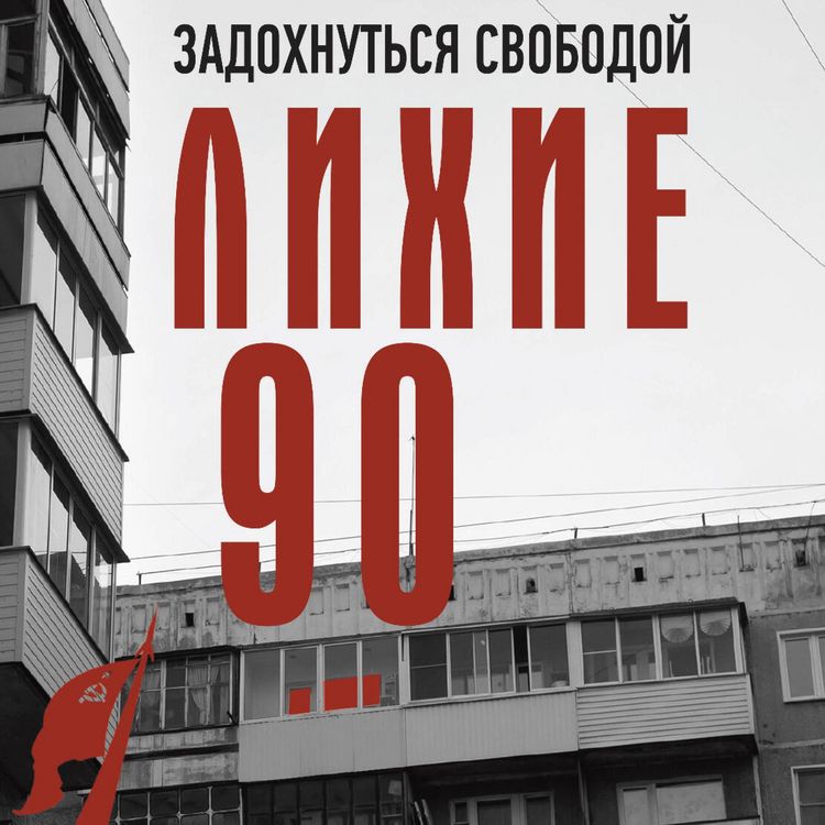 Produktbild: Lihie devyanostye