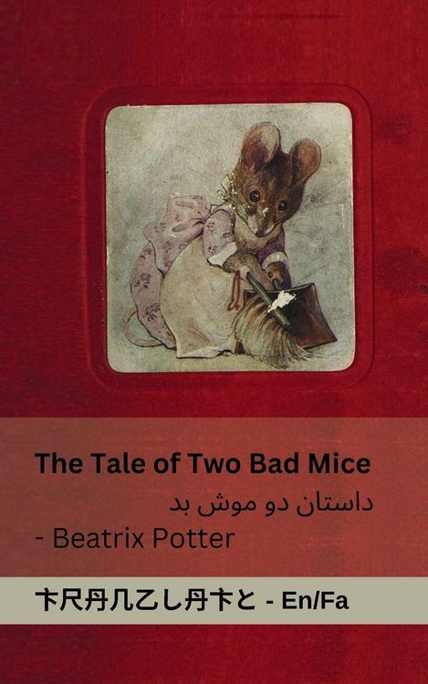 Produktbild: The Tale of Two Bad Mice / داستان دو موش بد