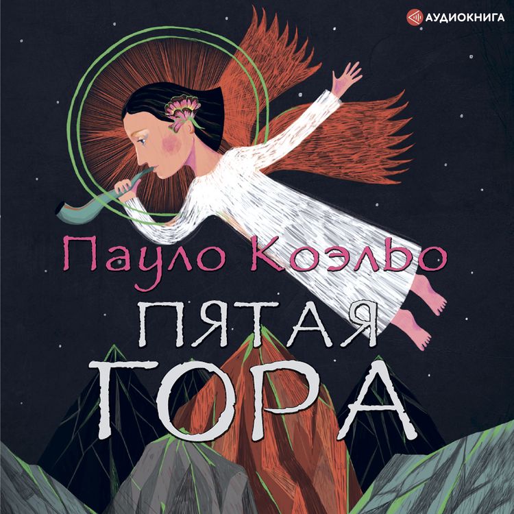 Produktbild: Pyataya gora