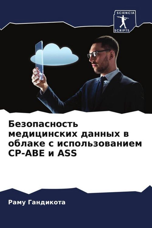 Produktbild: Bezopasnost' medicinskih dannyh w oblake s ispol'zowaniem CP-ABE i ASS