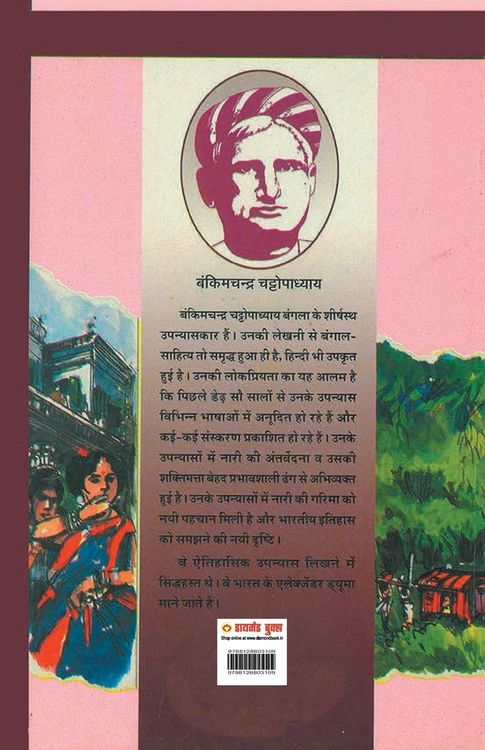 Produktbild: Rajni (रजनी)