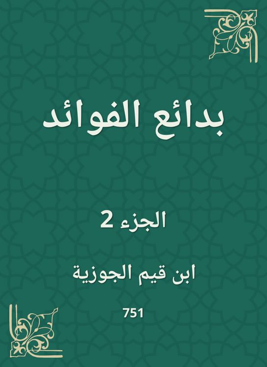 Produktbild: Bedouin benefits