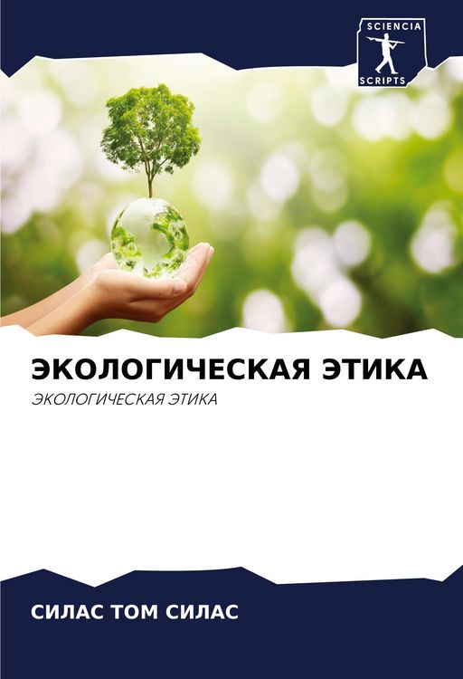 Produktbild: Jekologicheskaya Jetika