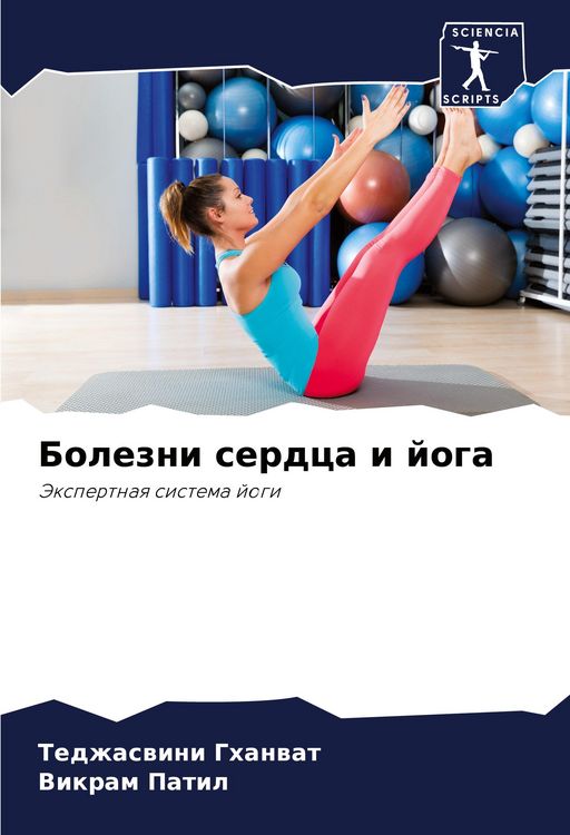 Produktbild: Bolezni serdca i joga
